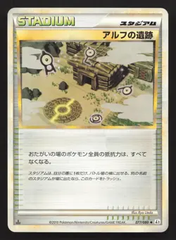 Ruins Of Alph 077/080 Reviving Legends MP Japanese Pokemon Card TCG - Image 1