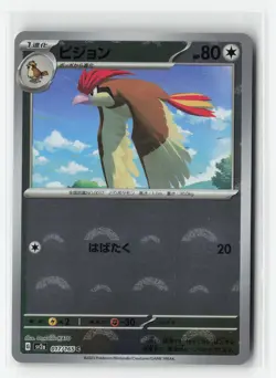PIDGEOTTO 017/165 JAPANESE POKE BALL REVERSE HOLO POKEMON TCG NM-LP - Image 1