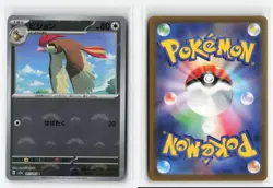 PIDGEOTTO 017/165 JAPANESE POKE BALL REVERSE HOLO POKEMON TCG NM-LP - Image 3