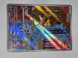 Pokemon 2026 S-Chinese Gem Pack Vol.4 Deerling CBB4C-01 07/07 NM Holo - Image 1