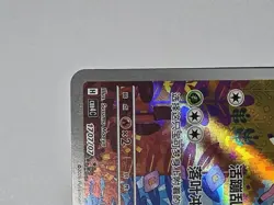 Pokemon 2026 S-Chinese Gem Pack Vol.4 Deerling CBB4C-01 07/07 NM Holo - Image 3