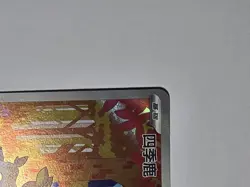 Pokemon 2026 S-Chinese Gem Pack Vol.4 Deerling CBB4C-01 07/07 NM Holo - Image 5