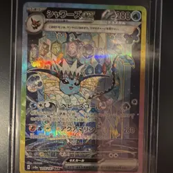 Pokemon Vaporeon ex 205/187 SV8a Terastal Fest ex SAR Holo Japanese 2024 - Image 1