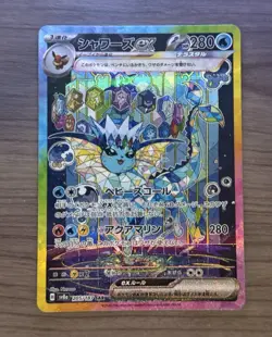 Pokemon TCG Vaporeon ex 205/187 SV8a Terastal Fest EX SAR Holo JP NM - Image 1