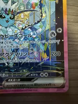 Pokemon TCG Vaporeon ex 205/187 SV8a Terastal Fest EX SAR Holo JP NM - Image 4