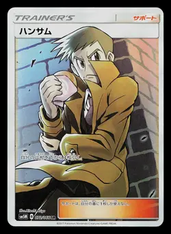 Pokemon Card - Looker 072/066 Japanese SR Ultra Moon sm5M Secret Rare Full Art - Image 1