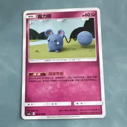 Marill Common 082/150 CSM2C2 Evolved Chinese Pokemon TCG - Asako Ito - Image 1