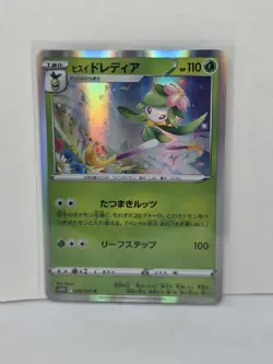 HISUIAN LILLIGANT 006/067 RARE TIME GAZER POKEMON JAPANESE HOLO - Image 1