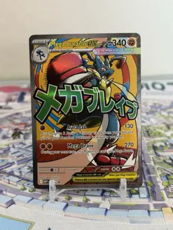 2025 Pokemon MEP Black Star Promos Mega Lucario ex #033 - Image 1