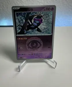 Munkidori - 081/193 - Energy Reverse Holo - Pokemon M2a Mega Dream ex - Image 1