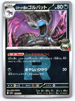 Pokemon Team Rocket's Golbat (Rocket Logo) M2a: MEGA Dream ex #100/193 [NM] - Image 1