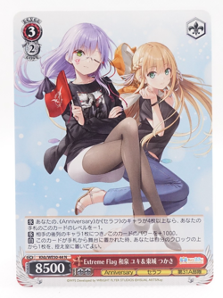 Weiss Schwarz Key 25th Anniversary Yuki Izumi Tsukasa Tojo Khb/We50-44 N Card - Image 1