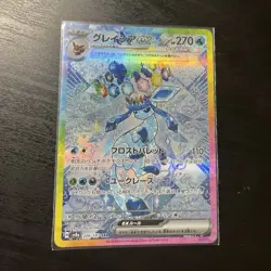 Pokemon TCG Glaceon ex 206/187 Sv8a Terastal Fest SAR Full Art Holo JP - Image 1