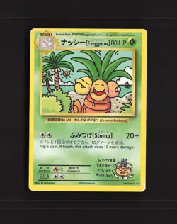 ナッシー[Exeggutor] 109/108 Evolutions Secret Rare Pokemon Card MP - Image 1