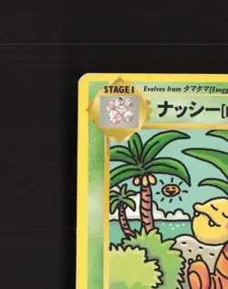 ナッシー[Exeggutor] 109/108 Evolutions Secret Rare Pokemon Card MP - Image 3