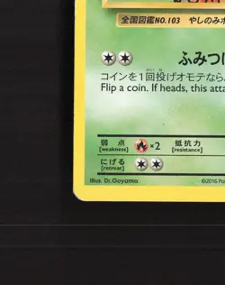 ナッシー[Exeggutor] 109/108 Evolutions Secret Rare Pokemon Card MP - Image 5