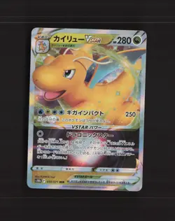 Dragonite VSTAR 050/071 Japanese Pokemon GO Ultra Rare Holo Pokemon Card NM - Image 1