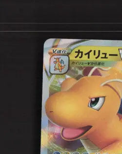 Dragonite VSTAR 050/071 Japanese Pokemon GO Ultra Rare Holo Pokemon Card NM - Image 3