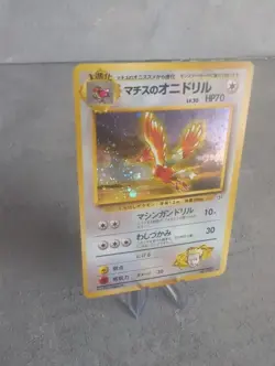 Pokemon Japanese Lt Surges Fearow No.22 Holo Gym Heroes Pokemon Card with swirl - Image 3