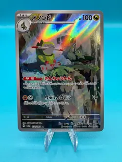 Pokemon Fraxure AR 074/064 SV6a Night Wanderer - Card Japanese - Image 1