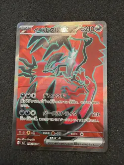 Yveltal ex 098/080 SR Nihil Zero M3 Pokemon TCG Japanese NM #LA5 - Image 1