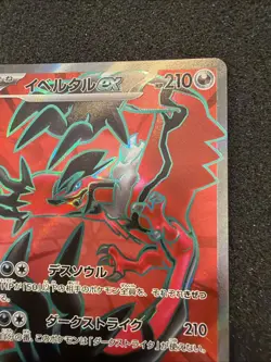 Yveltal ex 098/080 SR Nihil Zero M3 Pokemon TCG Japanese NM #LA5 - Image 3