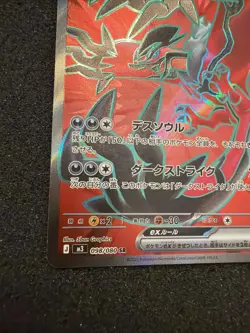 Yveltal ex 098/080 SR Nihil Zero M3 Pokemon TCG Japanese NM #LA5 - Image 5