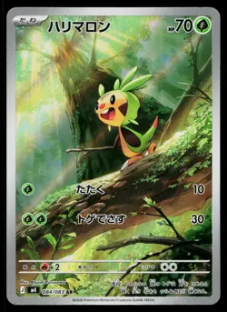 Chespin 084/083 Art Rare Ninja Spinner Pokemon Japanese Near Mint - Image 1