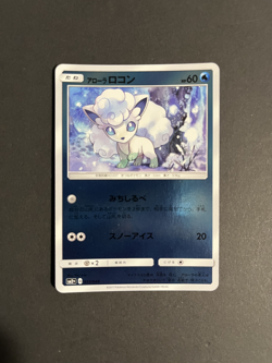 Pokemon Japanese 2017 sm2+ Set - Alolan Vulpix 013/049 NM - Image 1