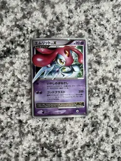 Mespirt LV X DP5 Pokemon TCG Japanese Cry from the Mysterious MP - Image 1