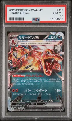 2023 POKEMON JAPANESE SV4a SHINY TREASURE ex 115 CHARIZARD EX PSA 10 - Image 1