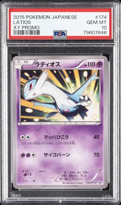 2015 POKEMON JAPANESE XY PROMO #174 LATIOS PSA 10 - Image 1