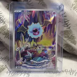 Pokemon TCG Woobat 116/086 sv11W: White Flare Art Rare Holo JPN Near Mint Plus - Image 1