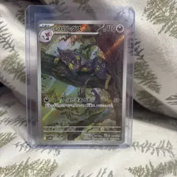2025 Near Mint Pokemon Liepard AR 135/086 SV11W White Flare Japanese - Image 1