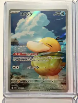 Pokemon card Psyduck AR M2a 199/193 MEGA Dream ex japanese - Image 2