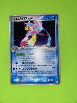 EX/NM Pokemon Cards Milotic ex 004/015 - Japanese PCG series water quick 2005 - Image 1