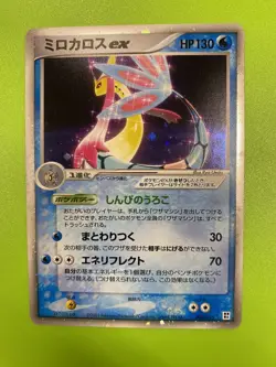 EX/NM Pokemon Cards Milotic ex 004/015 - Japanese PCG series water quick 2005 - Image 2
