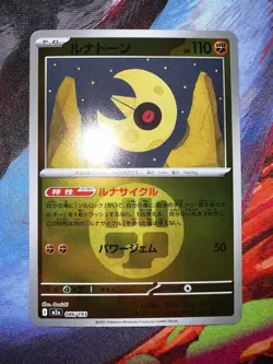 Lunatone 086/193 MEGA Dream ex NM Reverse Japanese Pokemon Card TCG - Image 1