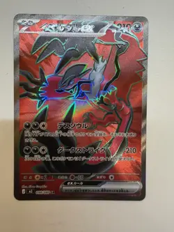 Pokemon Yveltal ex SR 098/080 – Japanisch – Holo – Near Mint - Image 5