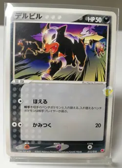 Pokemon 2003 ADV Gift Box Latias Deck - Houndour 012/018 Japanese Card - Good - Image 1