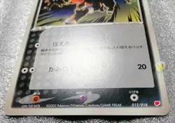 Pokemon 2003 ADV Gift Box Latias Deck - Houndour 012/018 Japanese Card - Good - Image 3