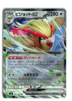Pidgeot ex RR 089/108 sv3 Japanese Pokemon Ruler of the Black Flame NM USA - Image 1