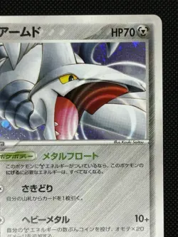 Skarmory 074/082 Clash of the Blue Sky Holo (Japanese) Pokemon 2004 - Image 4