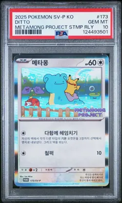 2025 POKEMON KOREAN METAMONG PROJECT DITTO PROMO #173 DITTO PSA 10 - Image 1