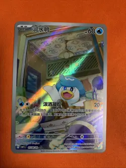 Pokemon S-Chinese Horizon Gem Pack Quaxly Full Art 0508/09 - US SELLER - NM - Image 1