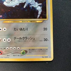 Pokemon TCG - Steelix Neo Genesis No.208 Holo Rare Japanese Card - Image 4