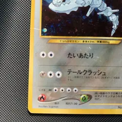 Pokemon TCG - Steelix Neo Genesis No.208 Holo Rare Japanese Card - Image 5