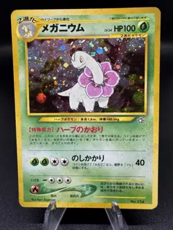 Pokemon TCG Meganium No. 154 Japanese Neo Premium Holo Rare - Lightly Damaged - Image 1