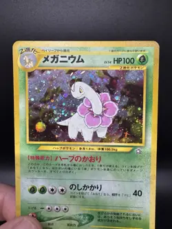 Pokemon TCG Meganium No. 154 Japanese Neo Premium Holo Rare - Lightly Damaged - Image 3
