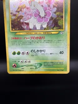 Pokemon TCG Meganium No. 154 Japanese Neo Premium Holo Rare - Lightly Damaged - Image 4